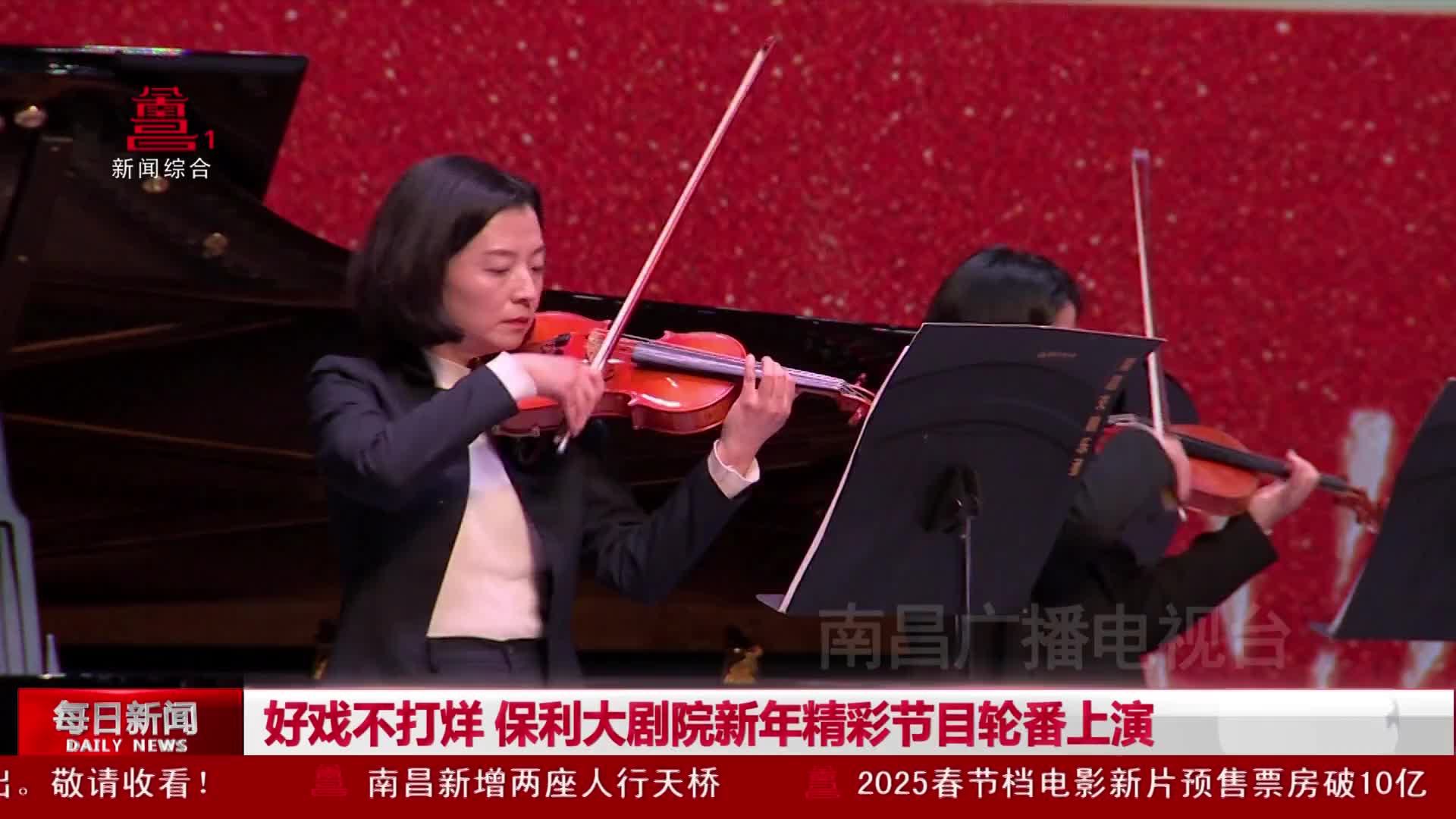 好戏不打烊 保利大剧院新年精彩节目轮番上演