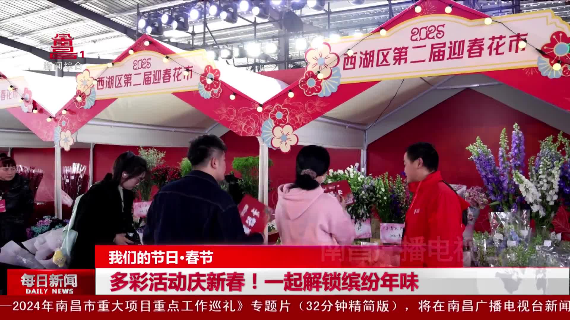 多彩活动庆新春！一起解锁缤纷年味