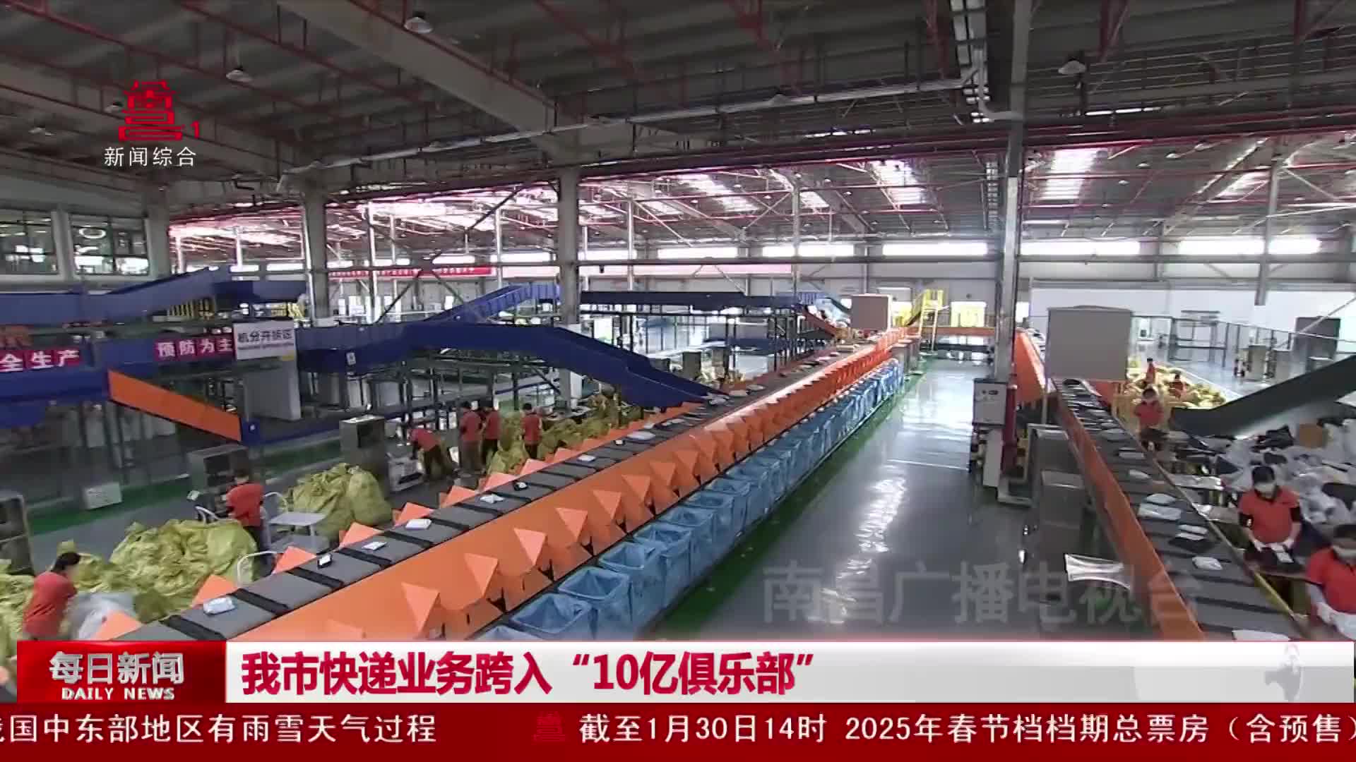 我市快递业务跨入“10亿俱乐部”