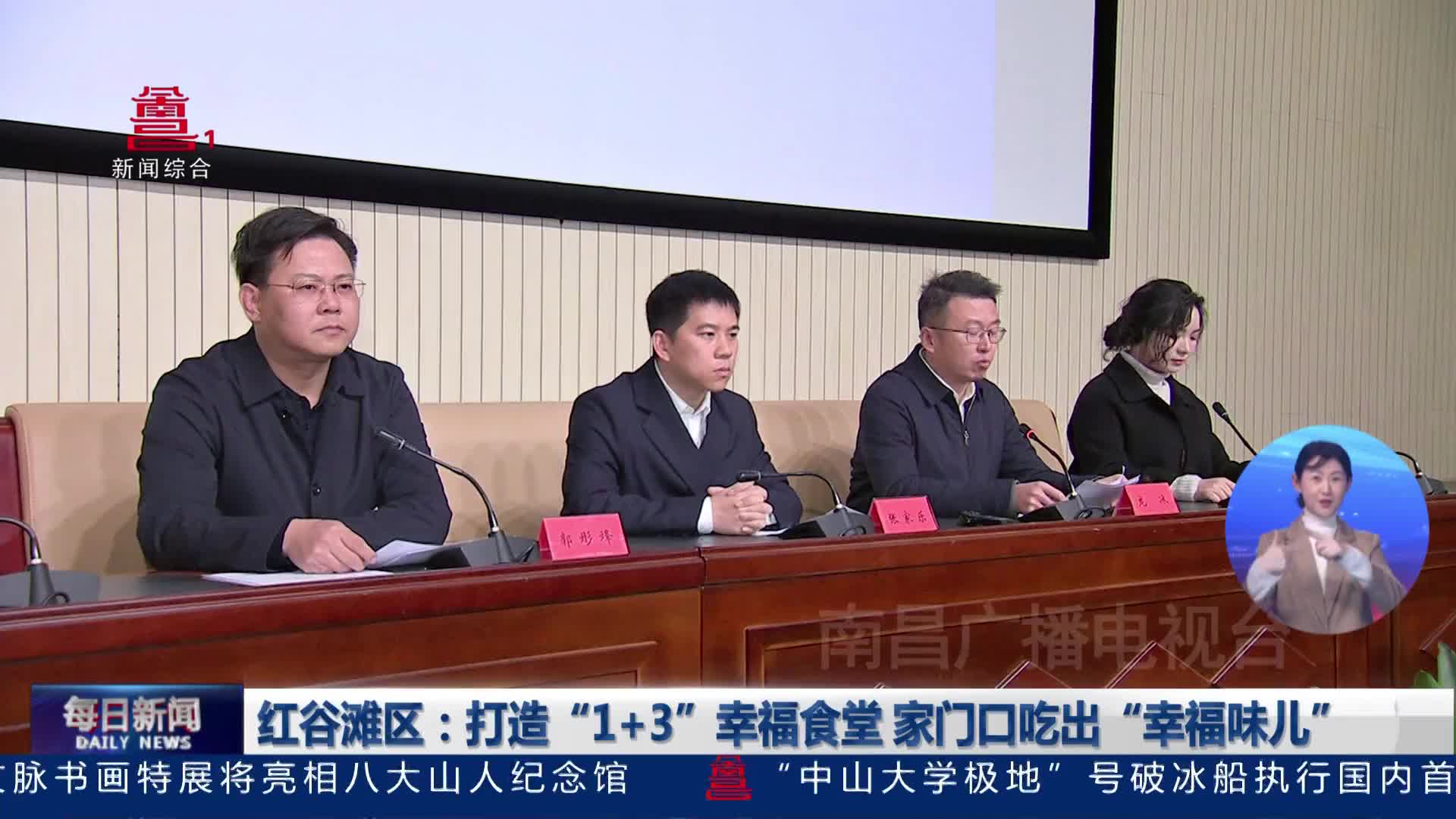 红谷滩区：打造“1+3”幸福食堂 家门口吃出“幸福味儿”