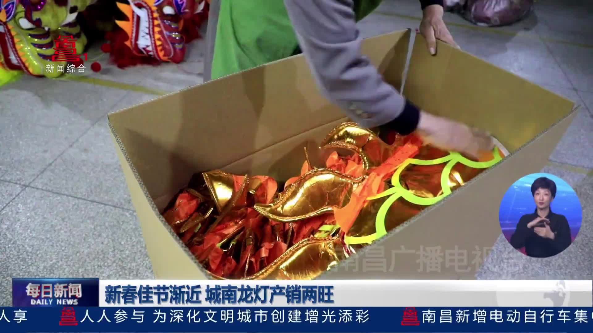 新春佳节渐近 城南龙灯产销两旺