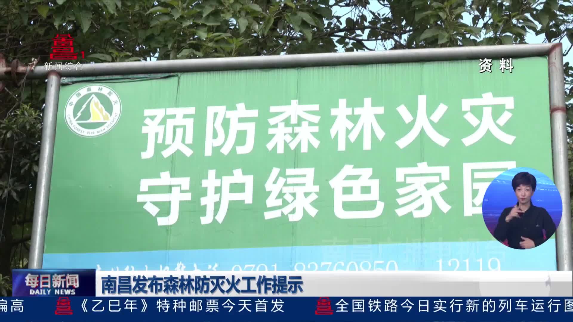 南昌发布森林防灭火工作提示