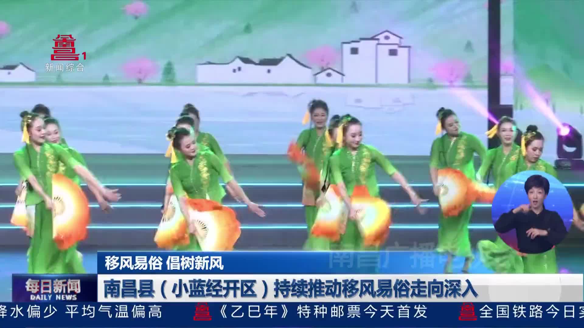 南昌县（小蓝经开区）持续推动移风易俗走向深入