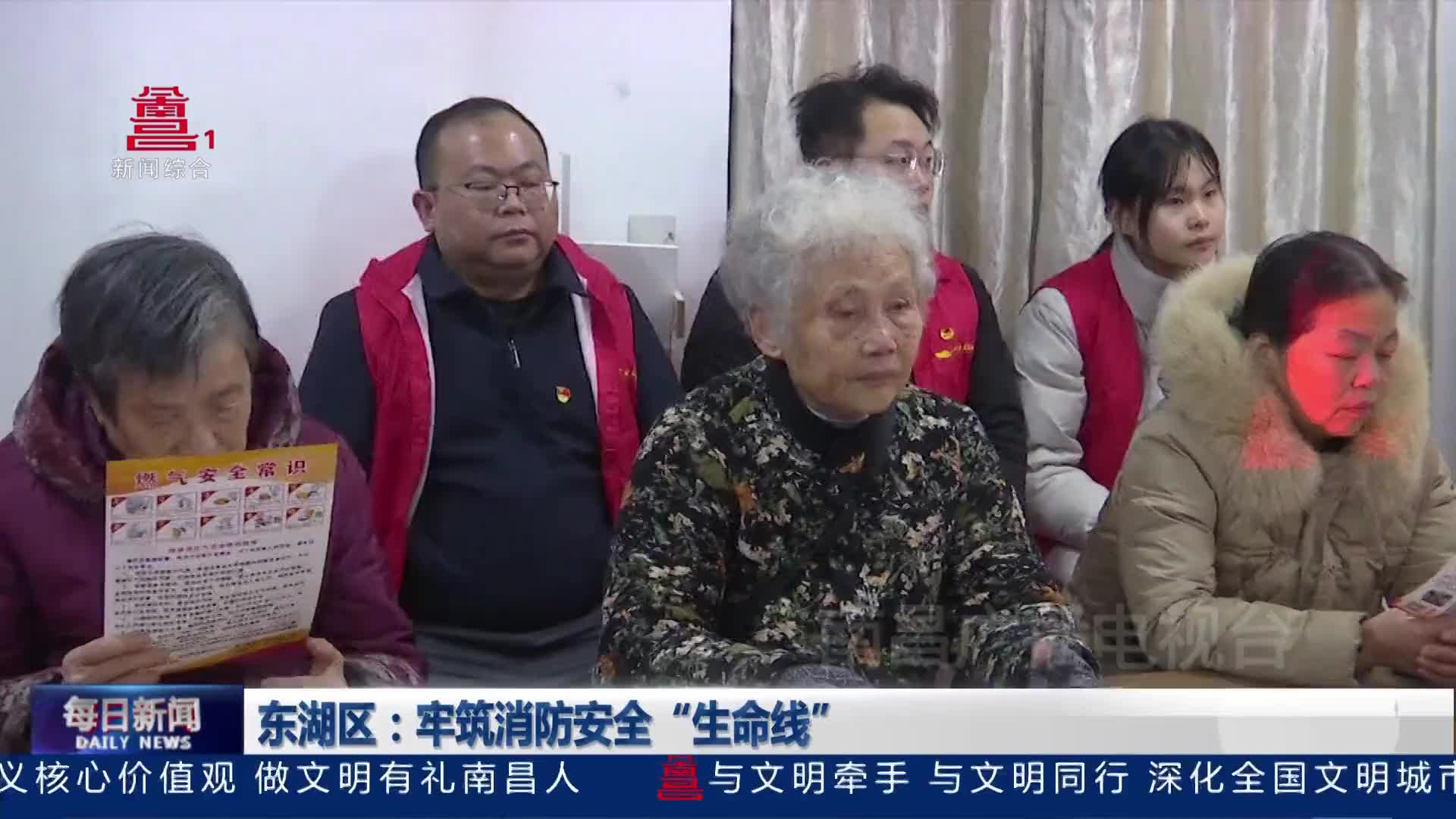 东湖区：牢筑消防安全“生命线”