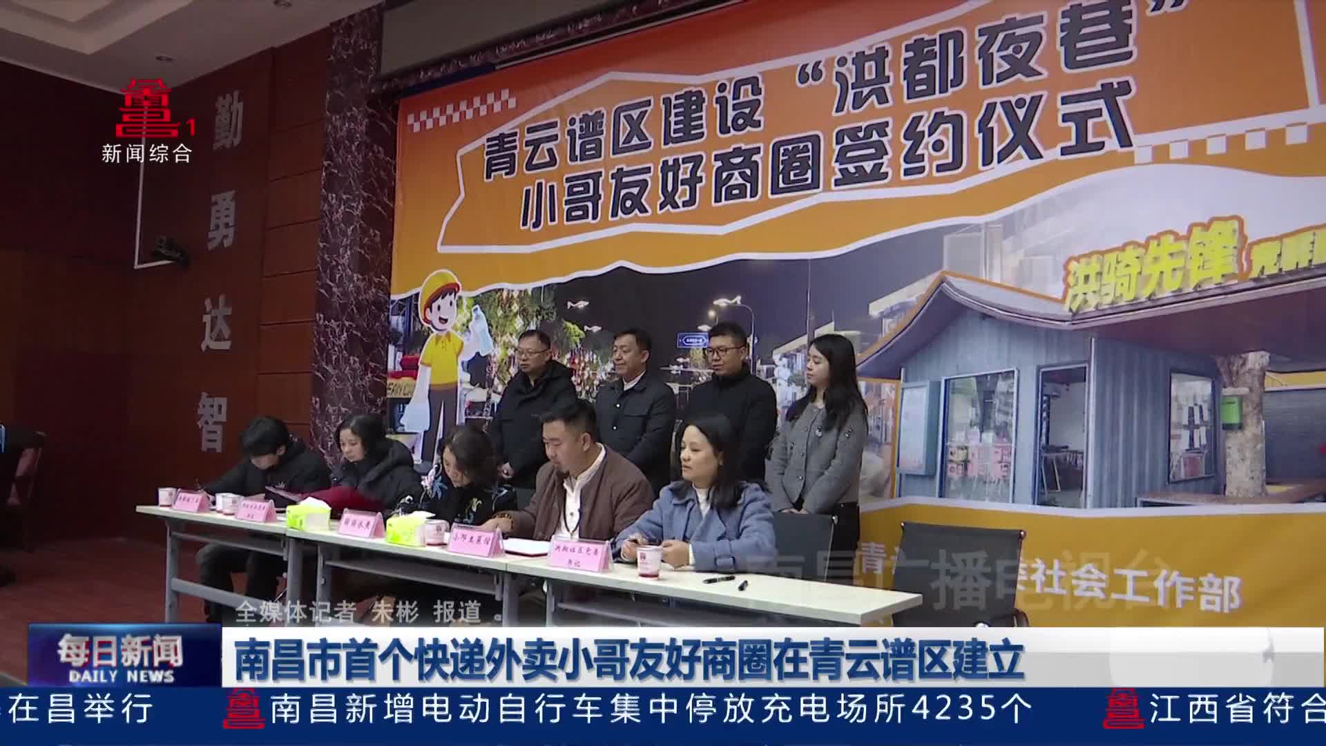 南昌市首个快递外卖小哥友好商圈在青云谱区建立