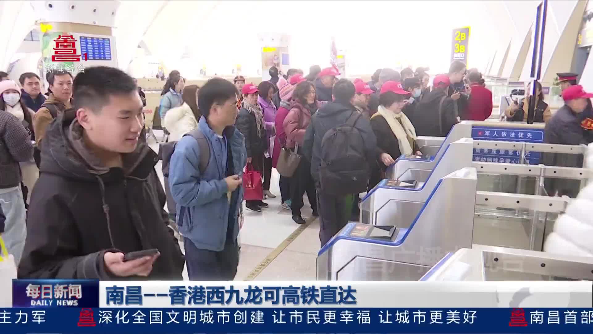 南昌--香港西九龙可高铁直达