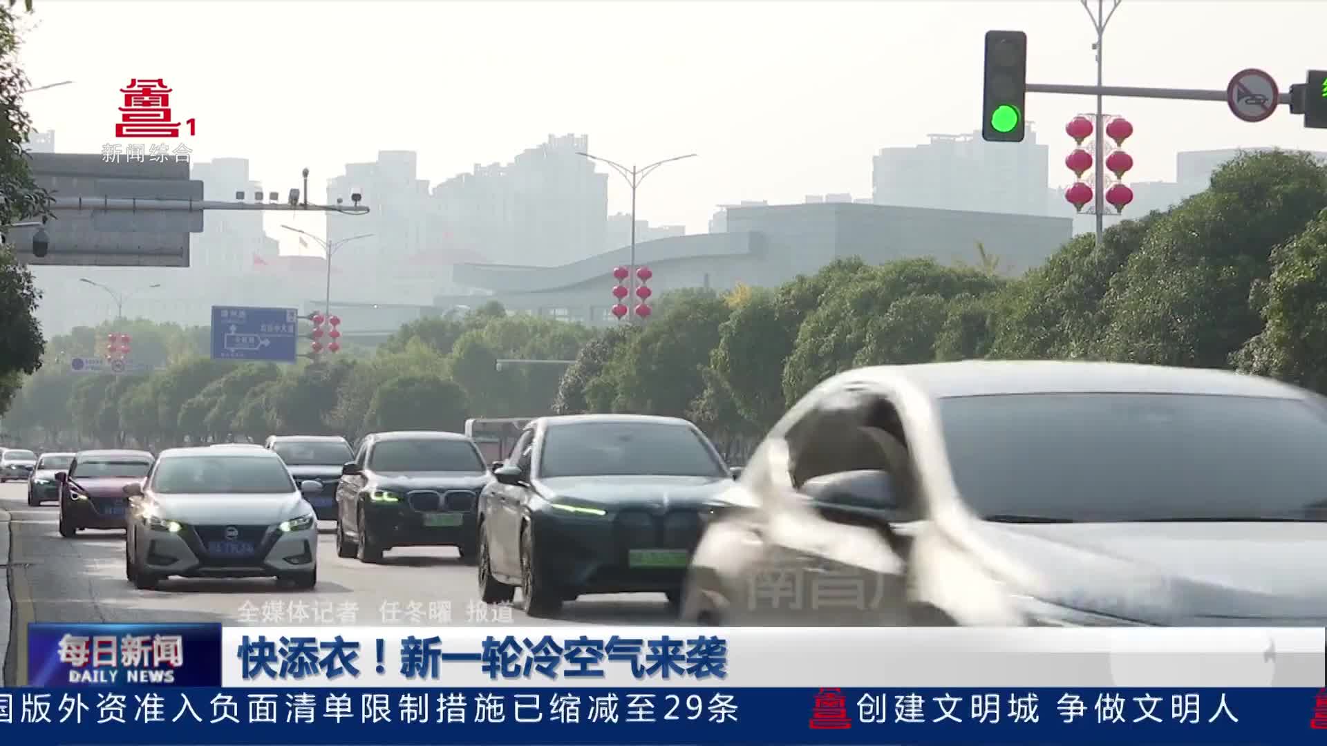 快添衣！新一轮冷空气来袭