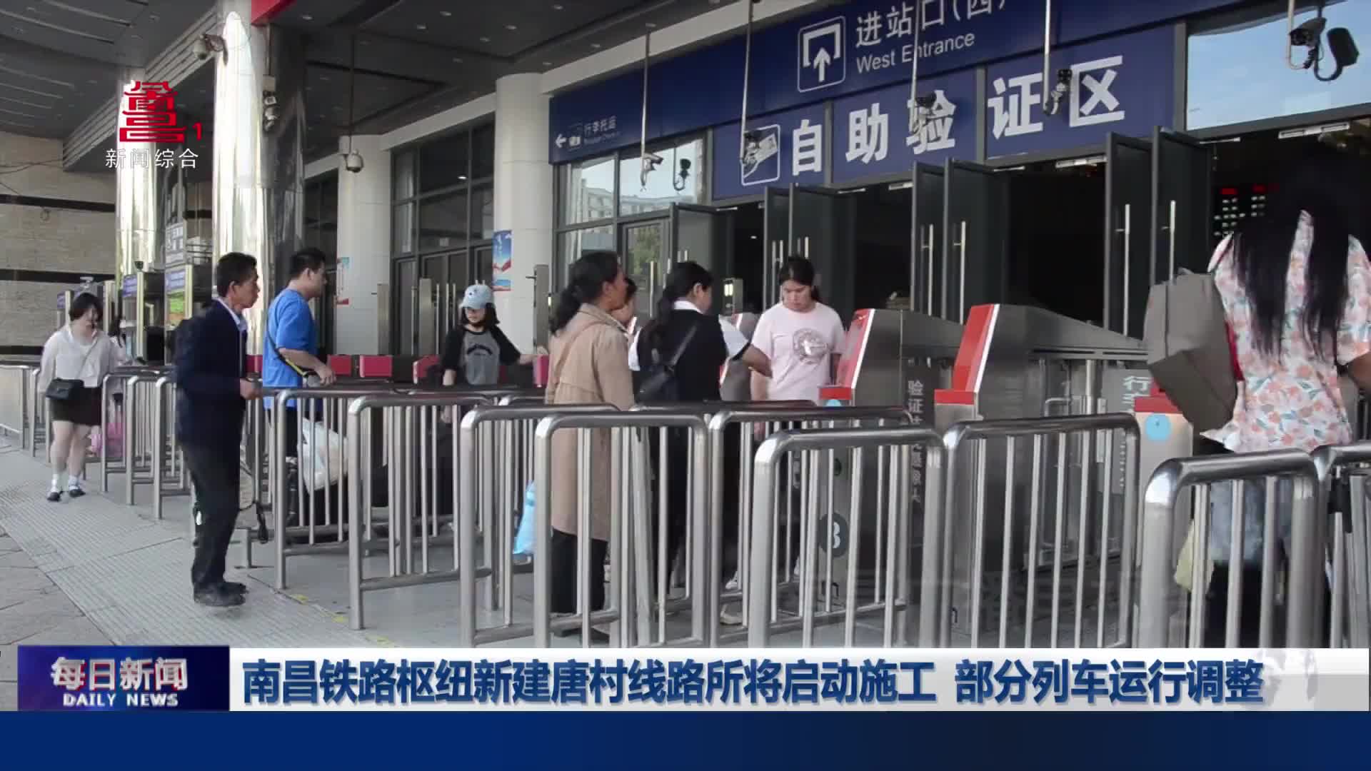 南昌铁路枢纽新建唐村线路所将启动施工  部分列车运行调整