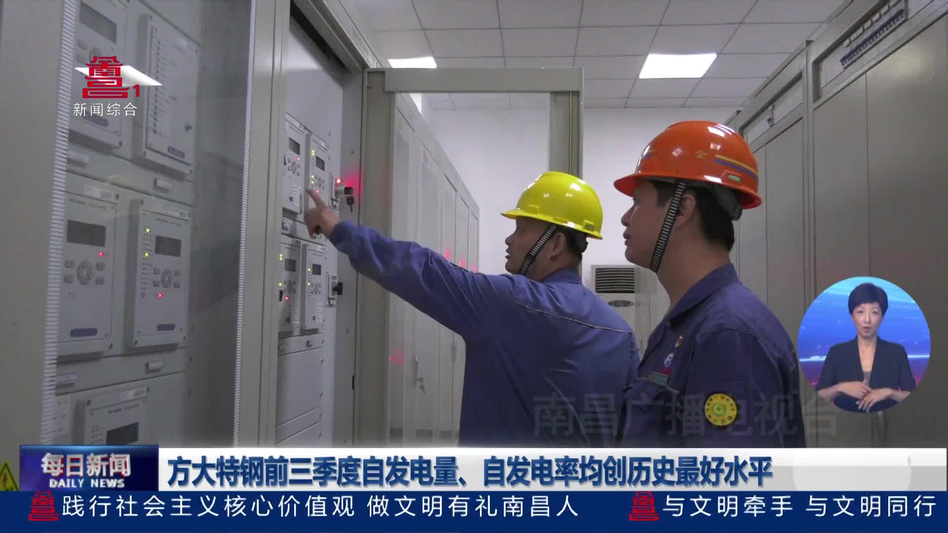 方大特钢前三季度自发电量、自发电率均创历史最好水平