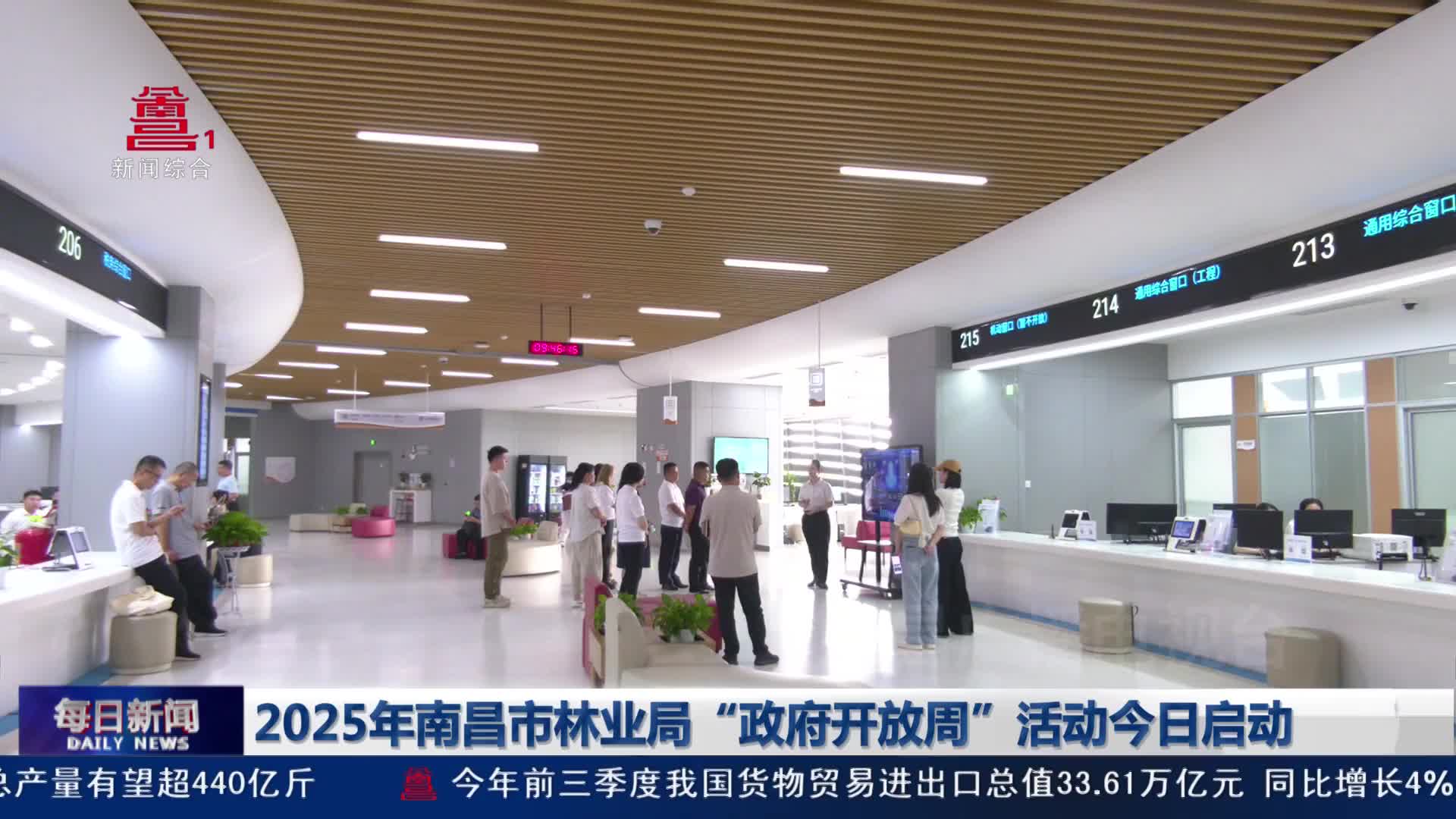 2025年南昌市林业局“政府开放周”活动今日启动