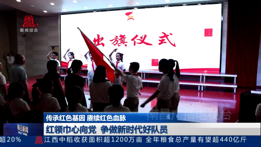 红领巾心向党 争做新时代好队员