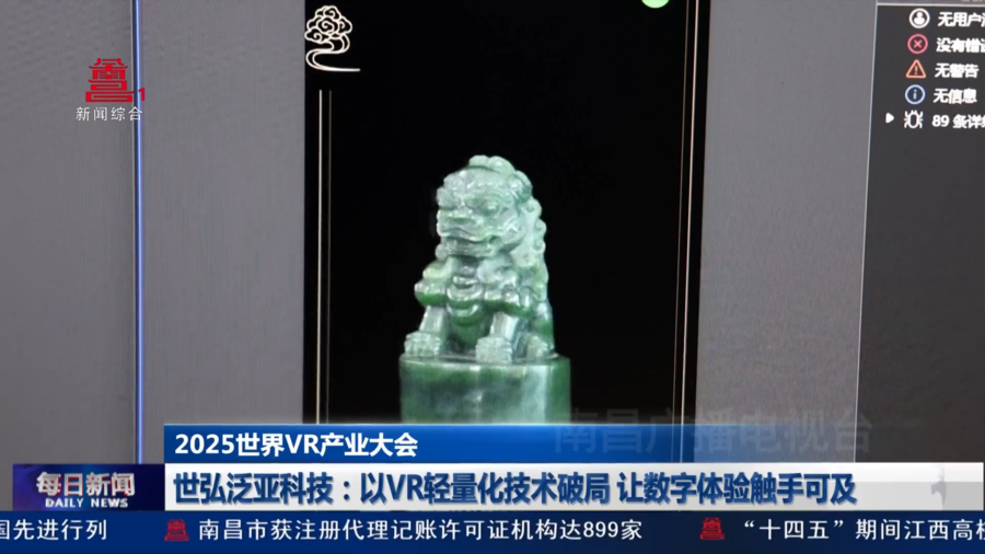 世弘泛亚科技：以VR轻量化技术破局 让数字体验触手可及