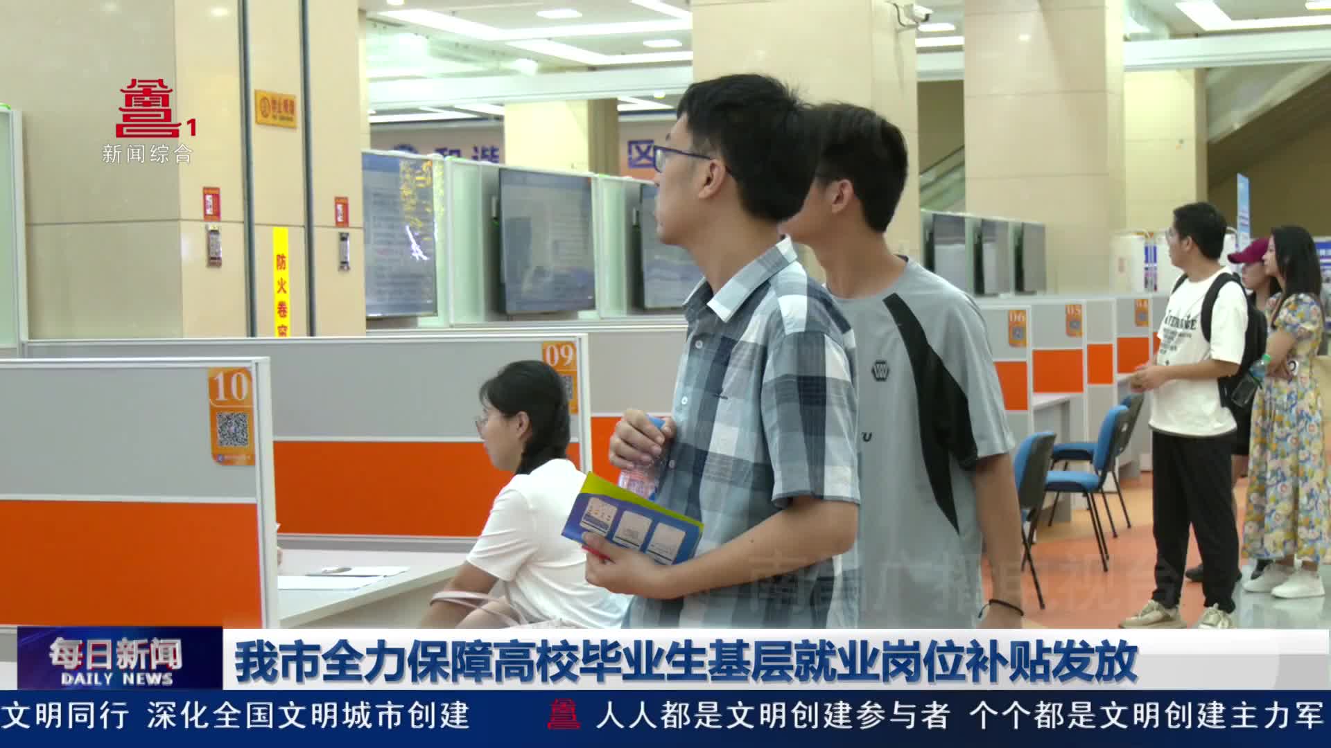 我市全力保障高校毕业生基层就业岗位补贴发放