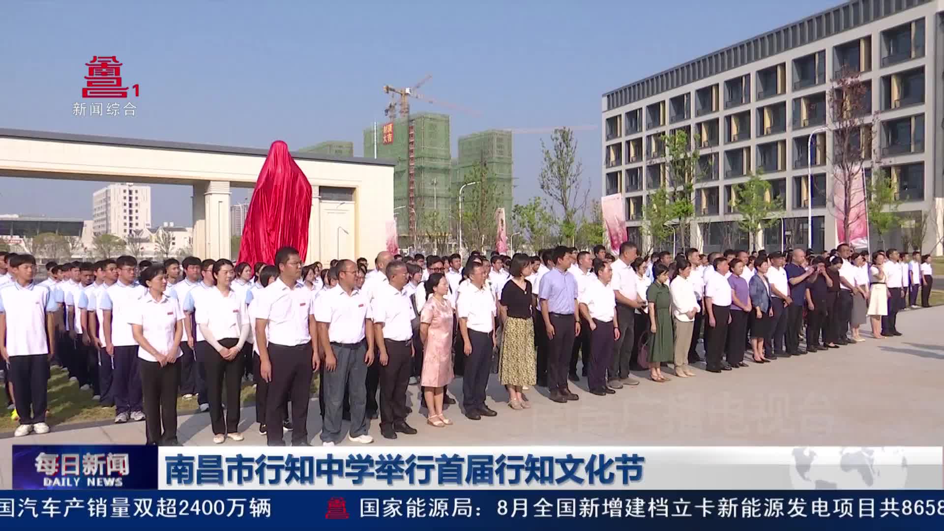 南昌市行知中学举行首届行知文化节