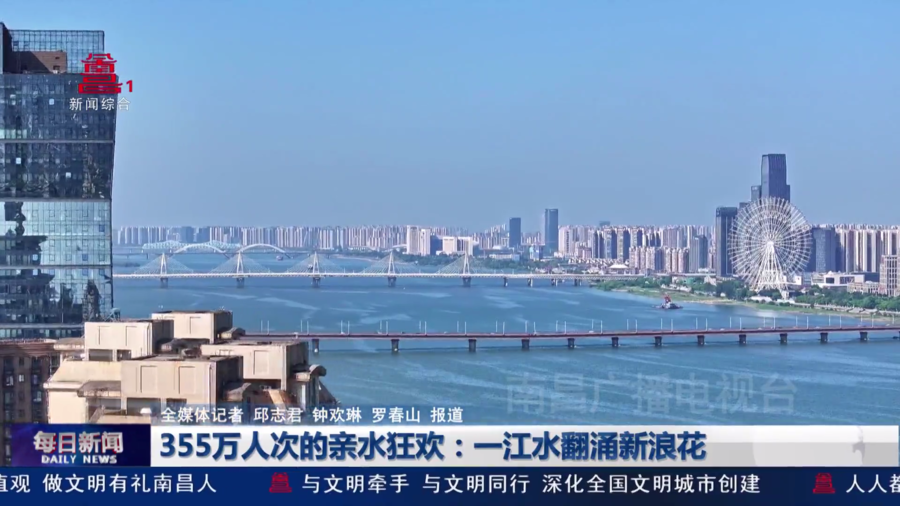 355万人次的亲水狂欢：一江水翻涌新浪花