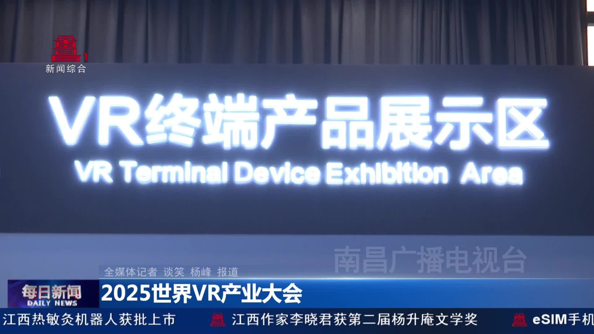 联通灵境视讯：“5G+VR”融合创新