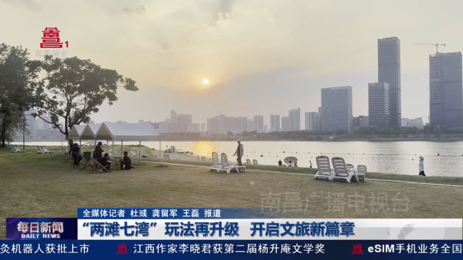 “两滩七湾”玩法再升级  开启文旅新篇章