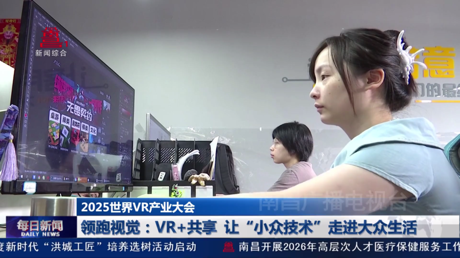 领跑视觉：VR+共享 让“小众技术”走进大众生活