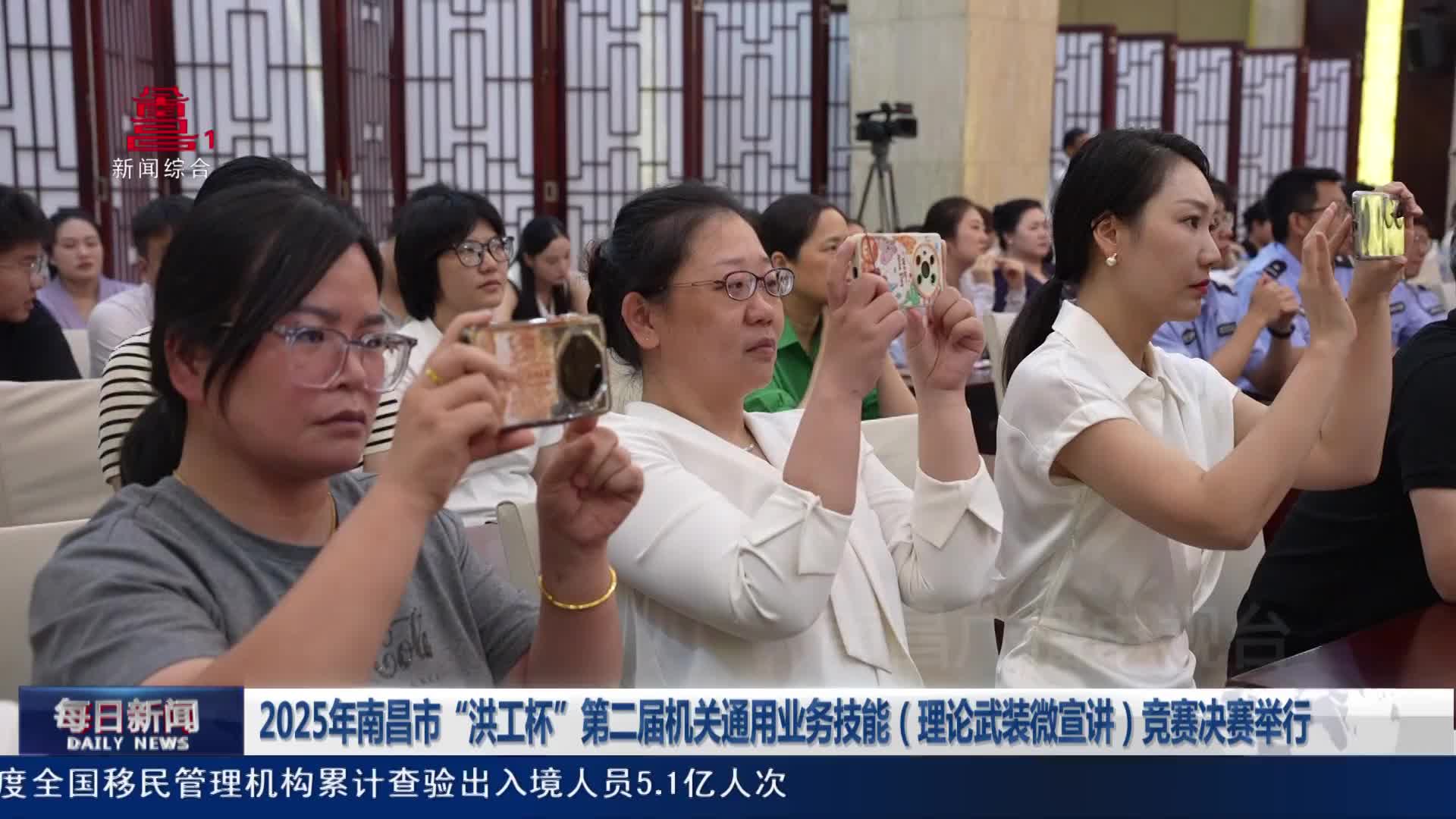 2025年南昌市“洪工杯”第二届机关通用业务技能（理论武装微宣讲）竞赛决赛举行