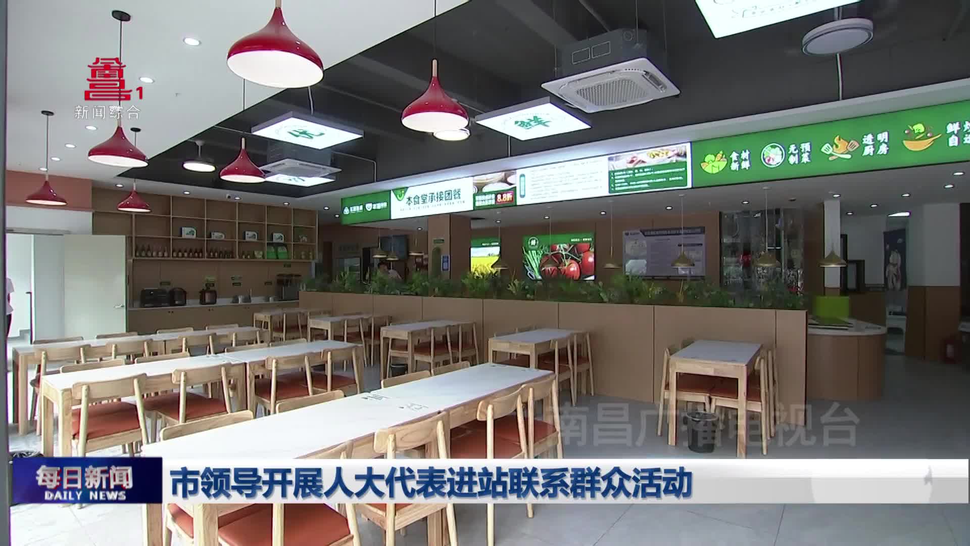 市领导开展人大代表进站联系群众活动