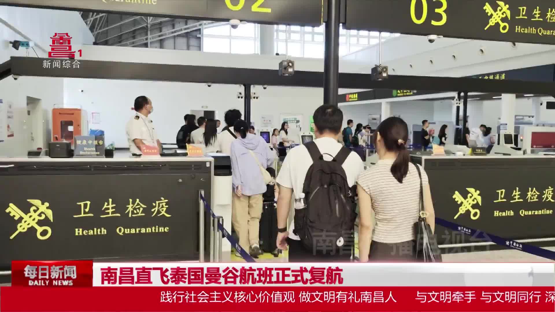 南昌直飞泰国曼谷航班正式复航