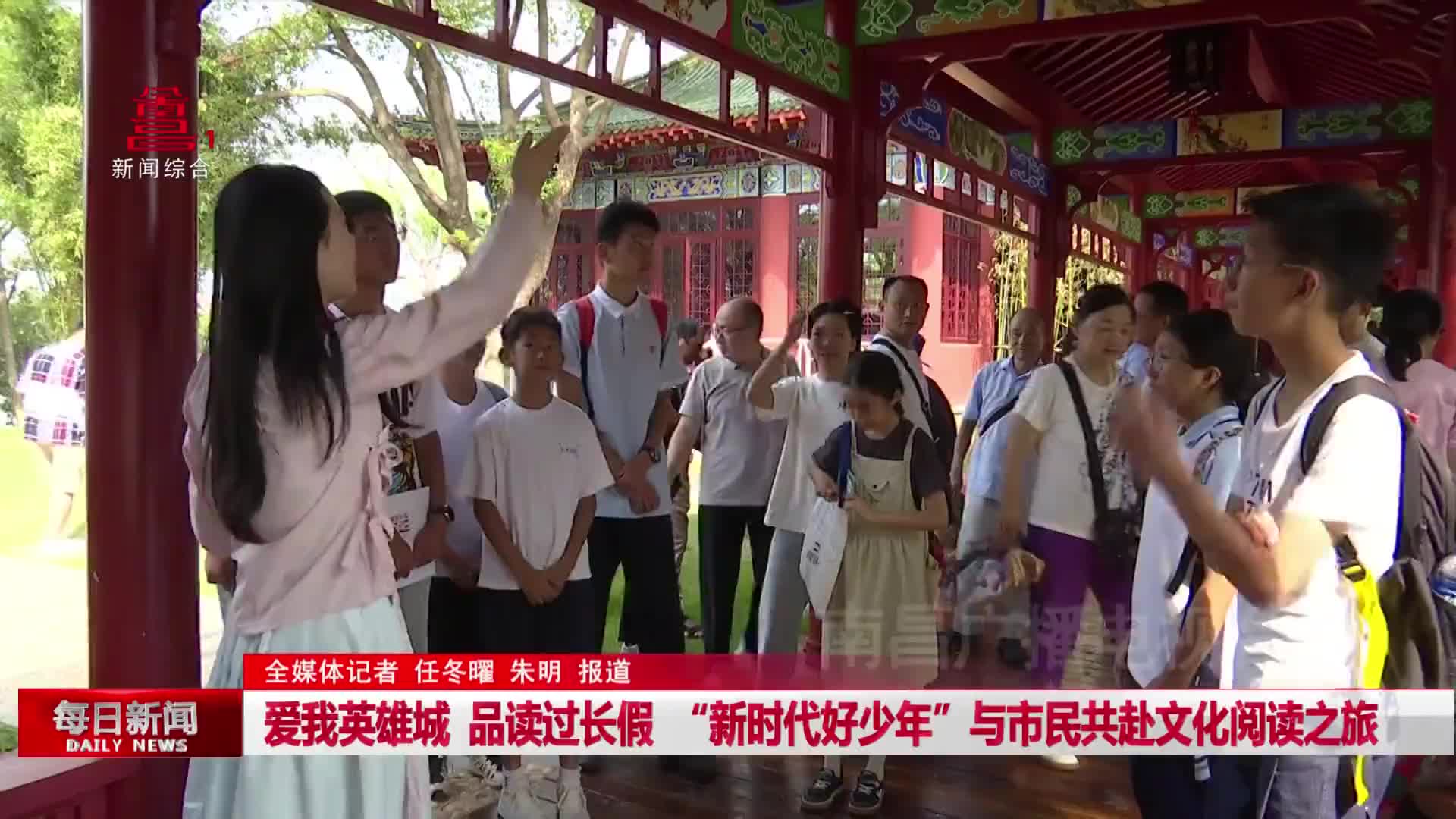 爱我英雄城 品读过长假 “新时代好少年”与市民共赴文化阅读之旅