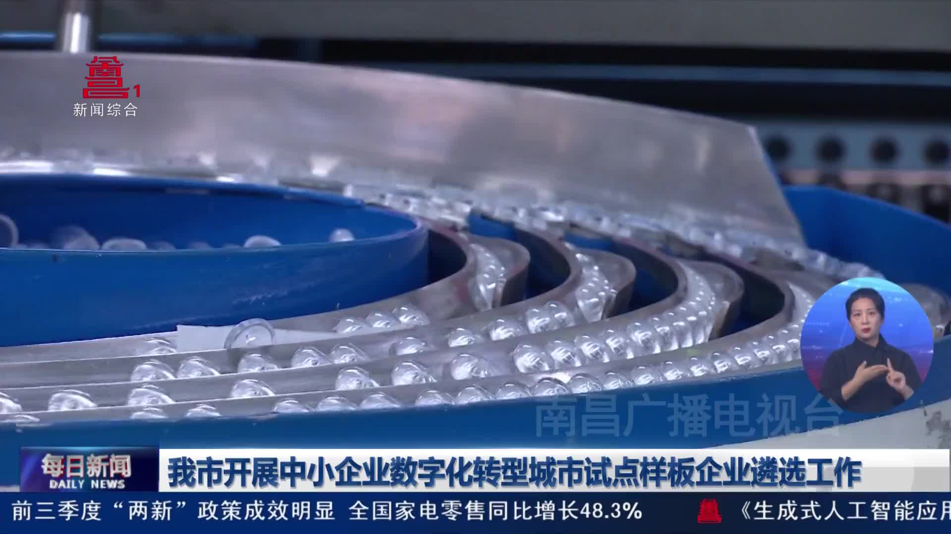 我市开展中小企业数字化转型城市试点样板企业遴选工作
