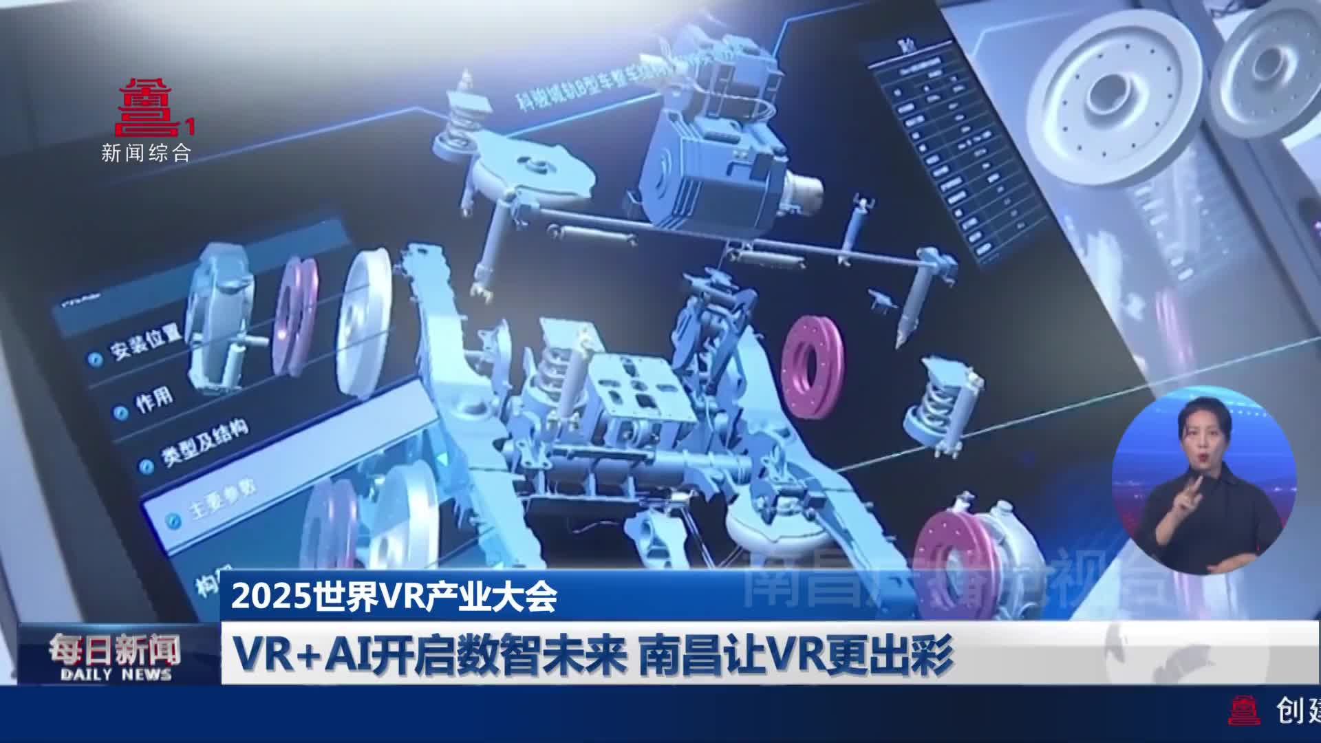 VR+AI开启数智未来 南昌让VR更出彩