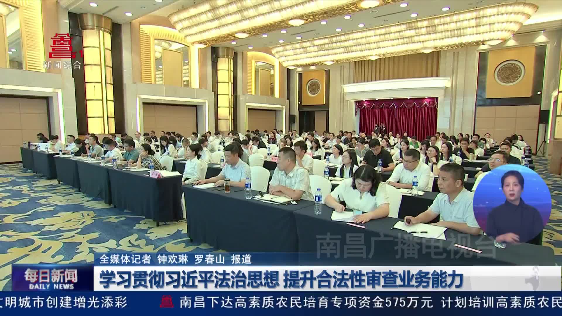 学习贯彻习近平法治思想 提升合法性审查业务能力