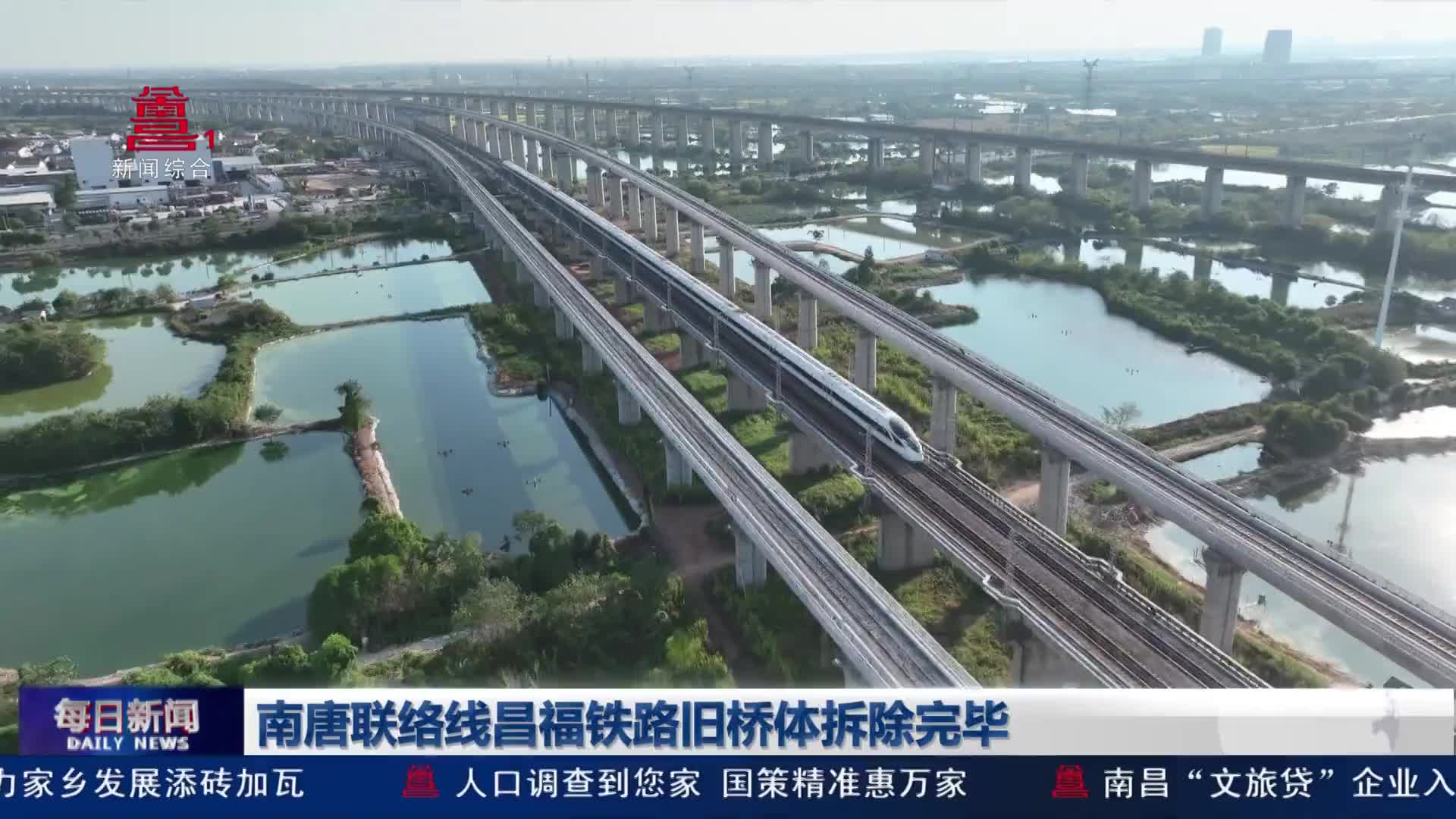 南唐联络线昌福铁路旧桥体拆除完毕