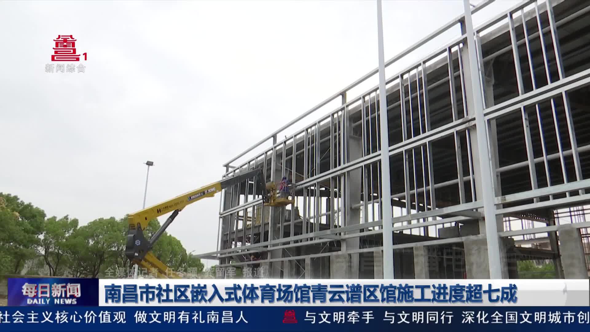 南昌市社区嵌入式体育场馆青云谱区馆施工进度超七成