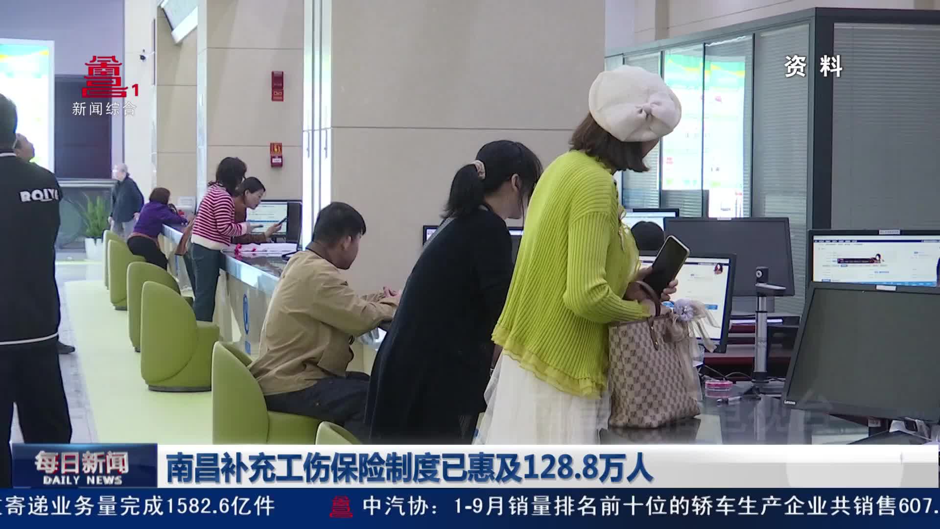 南昌补充工伤保险制度已惠及128.8万人