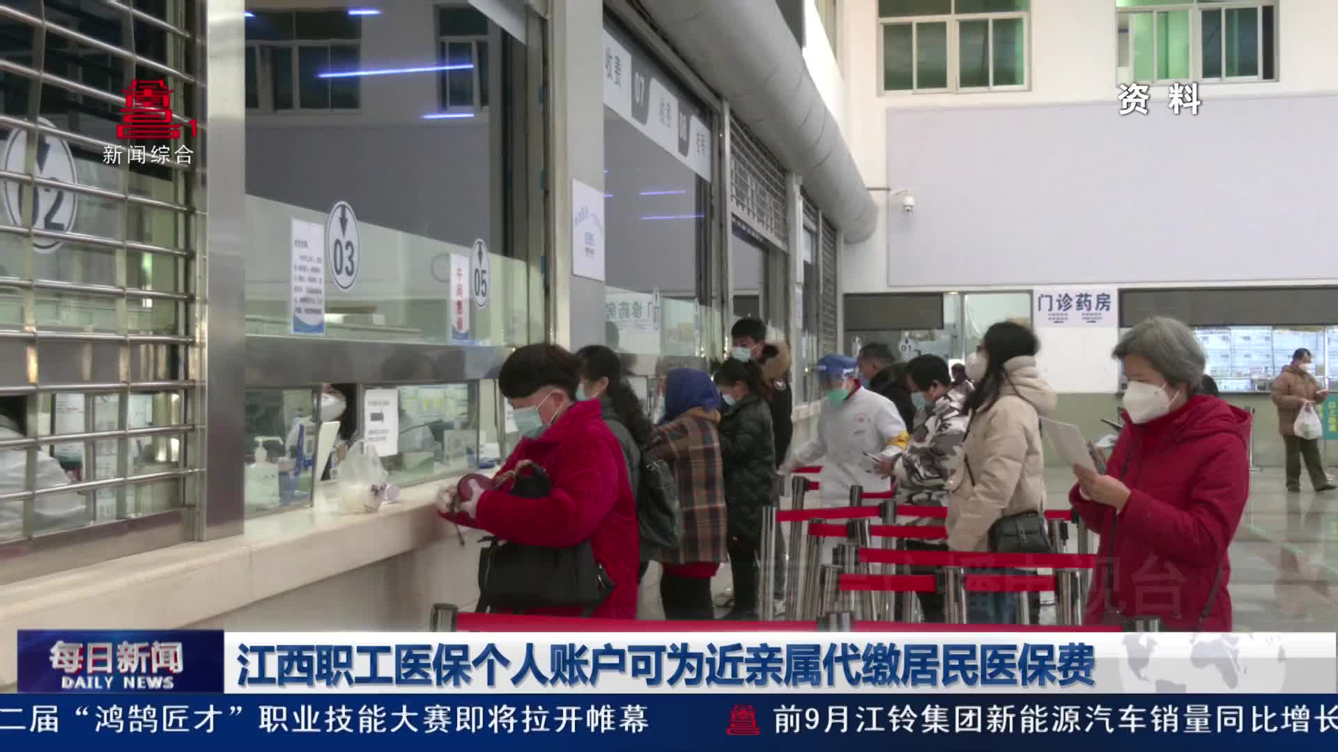 江西职工医保个人账户可为近亲属代缴居民医保费