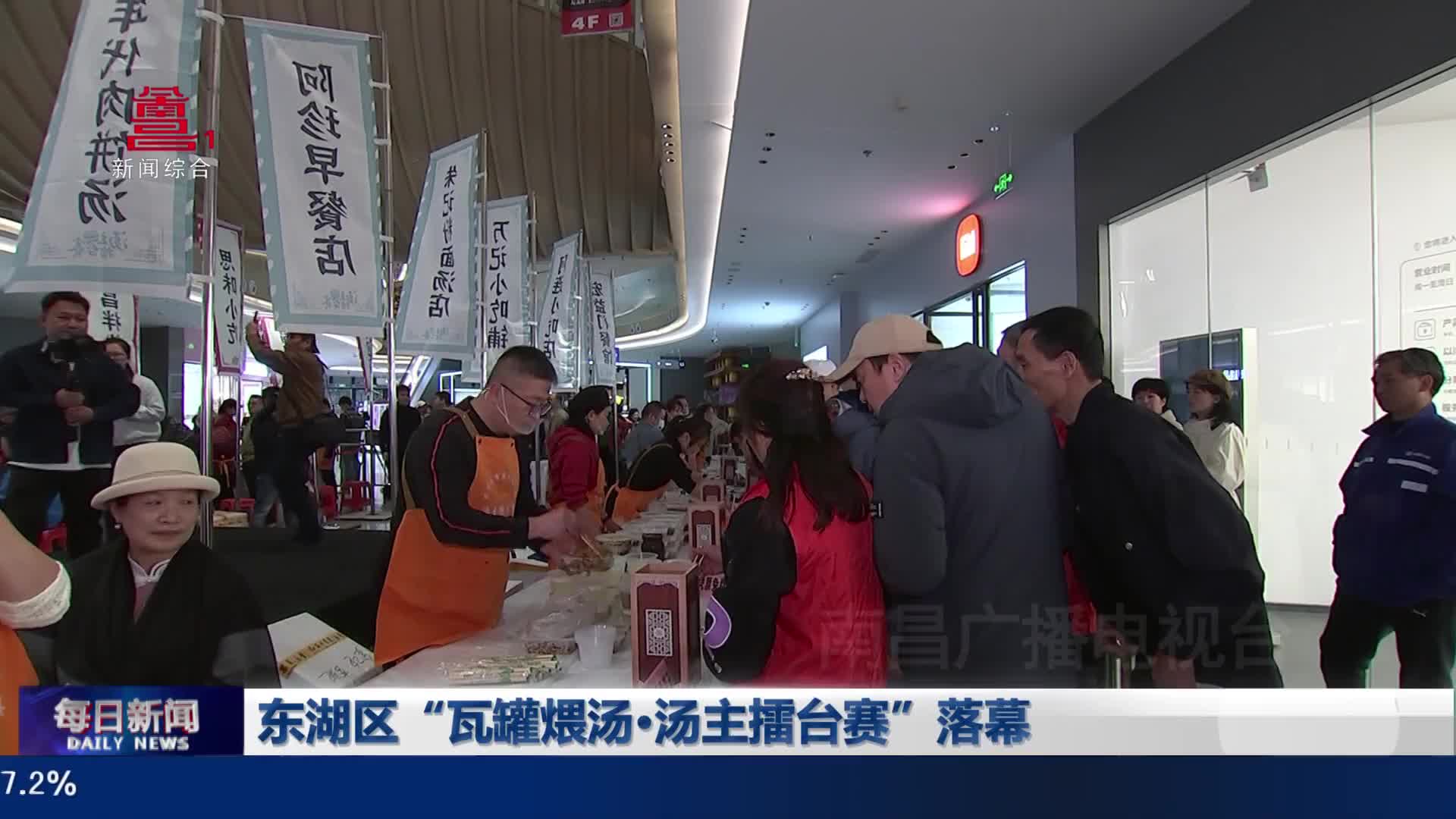 东湖区“瓦罐煨汤·汤主擂台赛”落幕