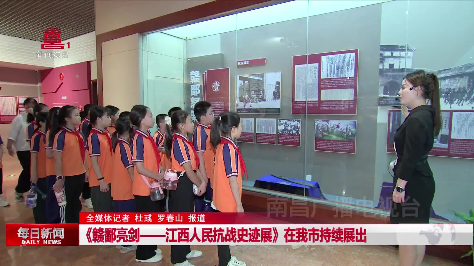 《赣鄱亮剑——江西人民抗战史迹展》在我市持续展出 《赣鄱亮剑——江西人民抗战史迹展》在我市持续展出