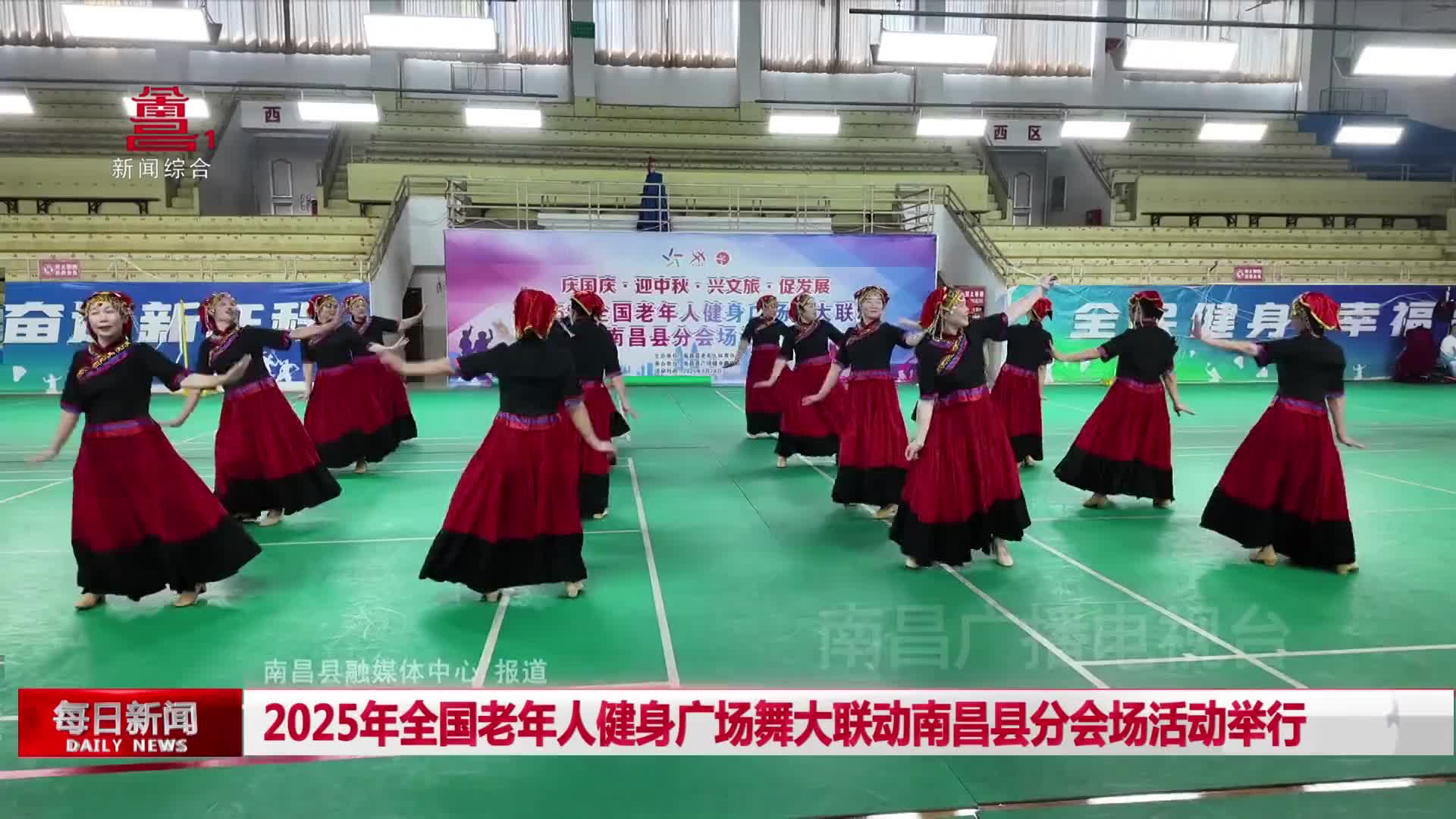 2025年全国老年人健身广场舞大联动南昌县分会场活动举行 2025年全国老年人健身广场舞大联动南昌县分会场活动举行
