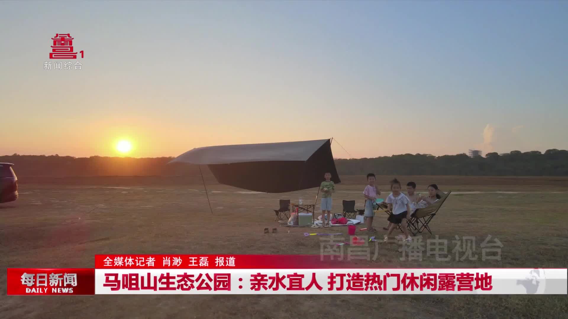 马咀山生态公园：亲水宜人 打造热门休闲露营地