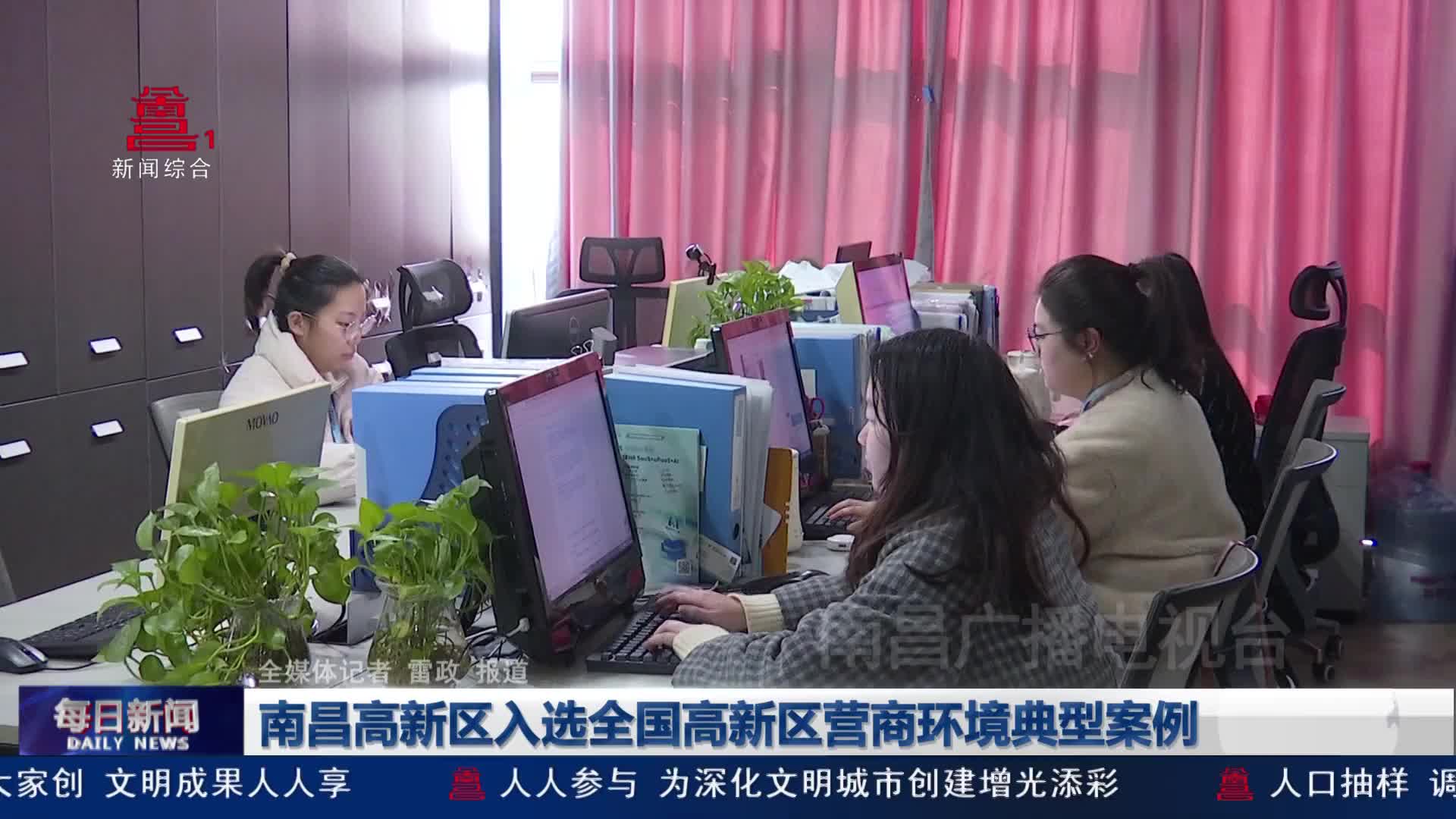 南昌高新区入选全国高新区营商环境典型案例