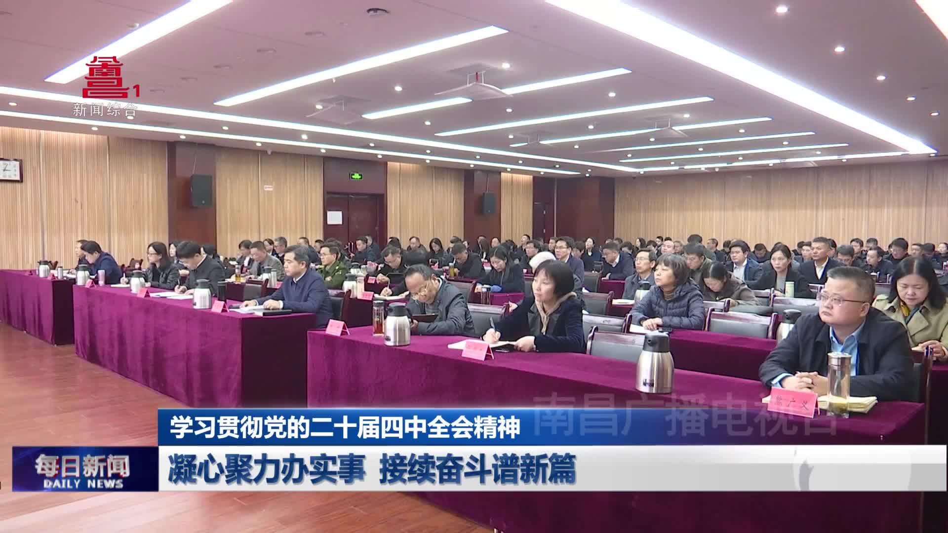 凝心聚力办实事  接续奋斗谱新篇