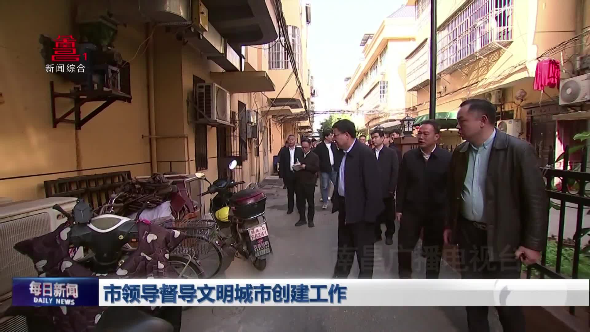 市领导督导文明城市创建工作