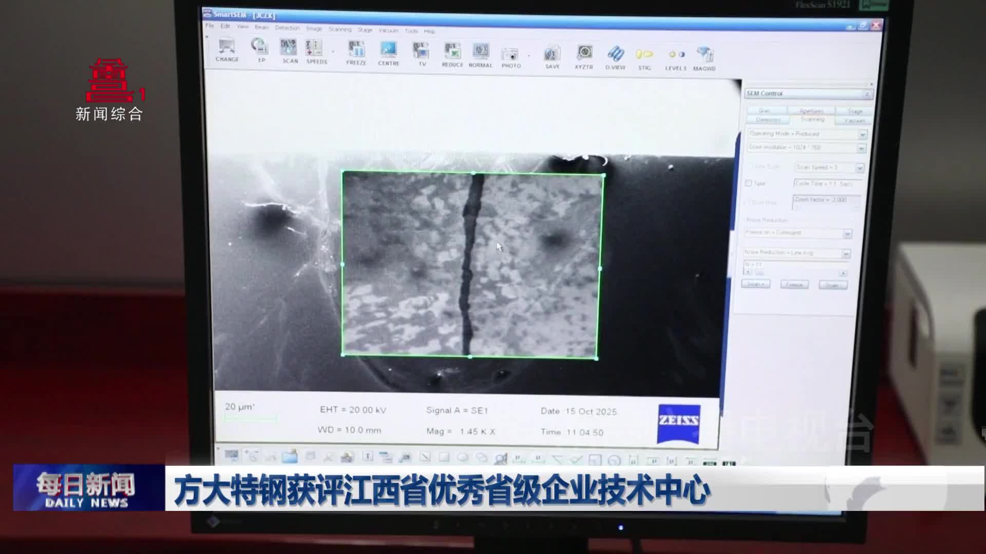 方大特钢获评江西省优秀省级企业技术中心
