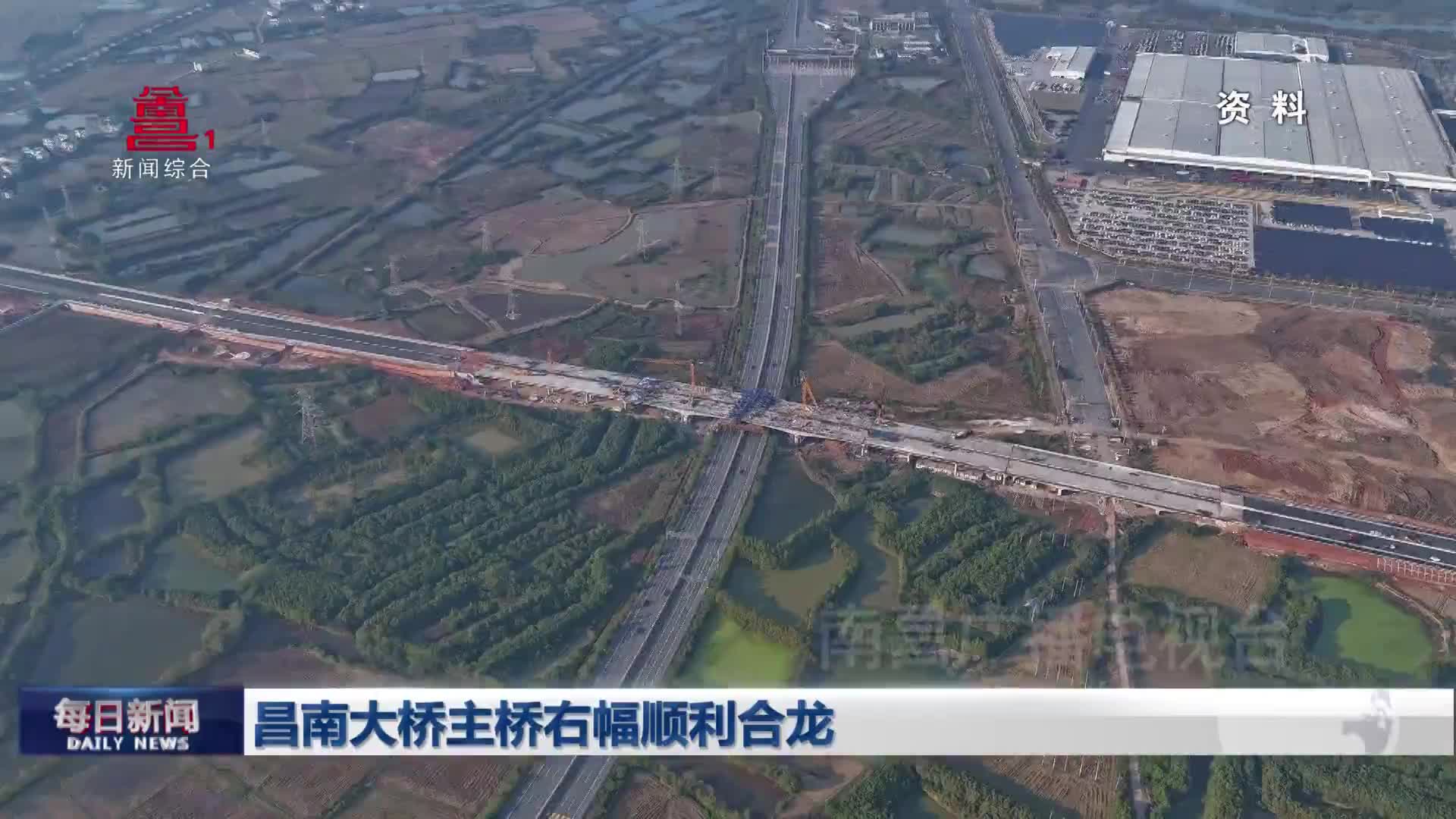 昌南大桥主桥右幅顺利合龙