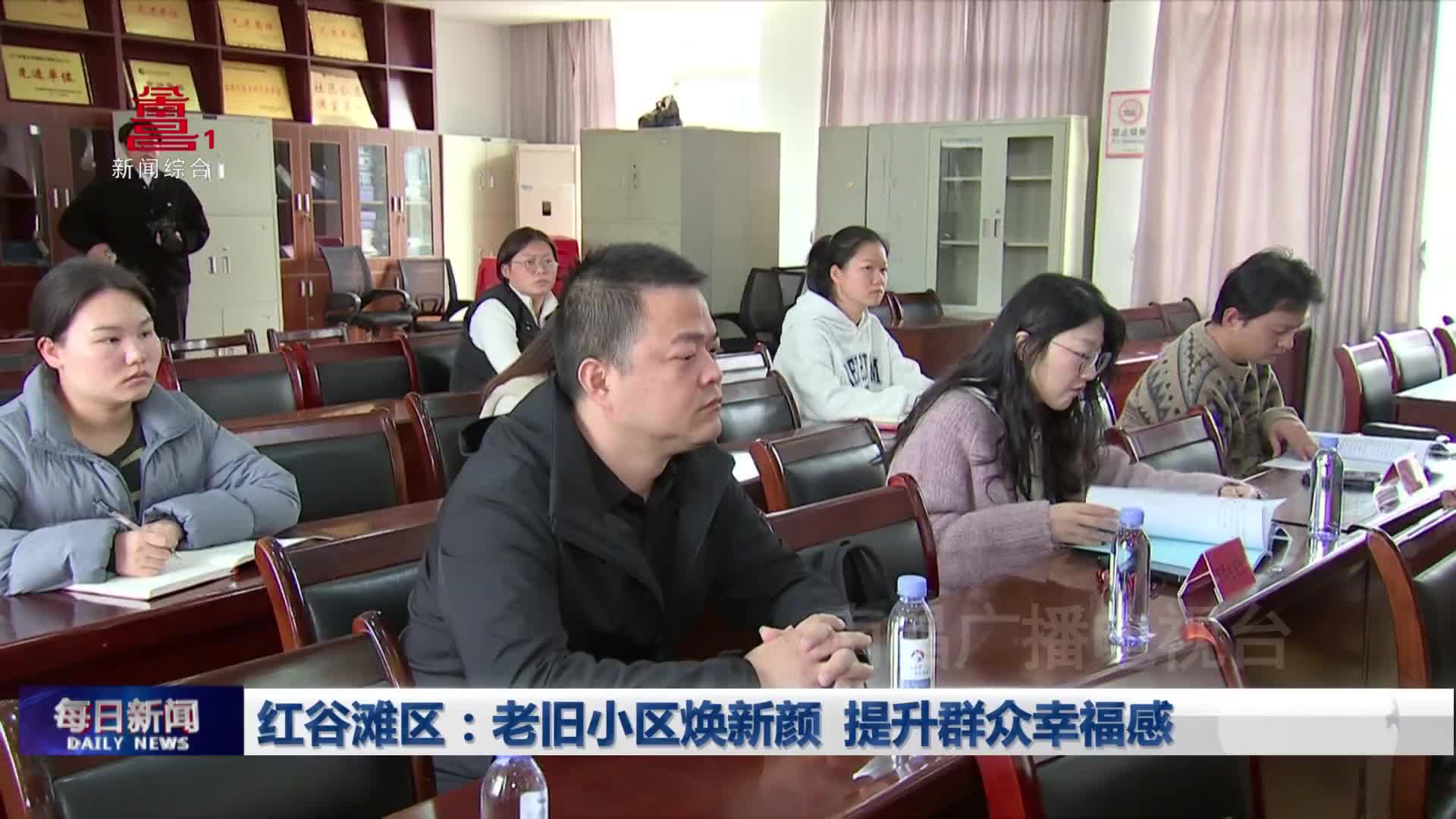 红谷滩区：老旧小区焕新颜  提升群众幸福感