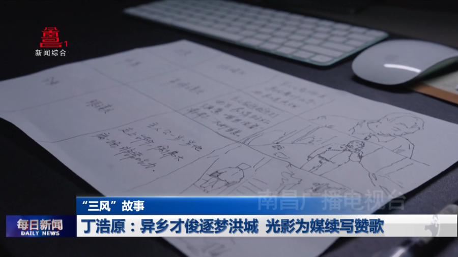 丁浩原：异乡才俊逐梦洪城 光影为媒续写赞歌