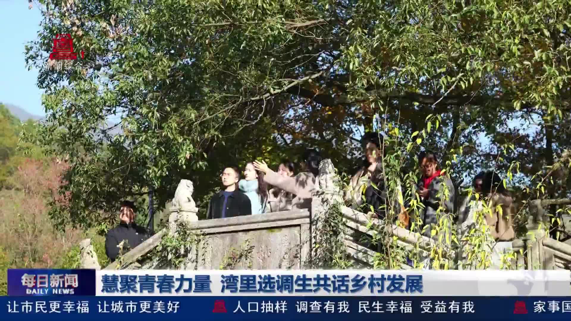 慧聚青春力量  湾里选调生共话乡村发展