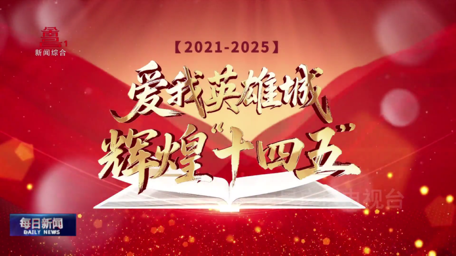 透过一扇“窗”  看见一座城