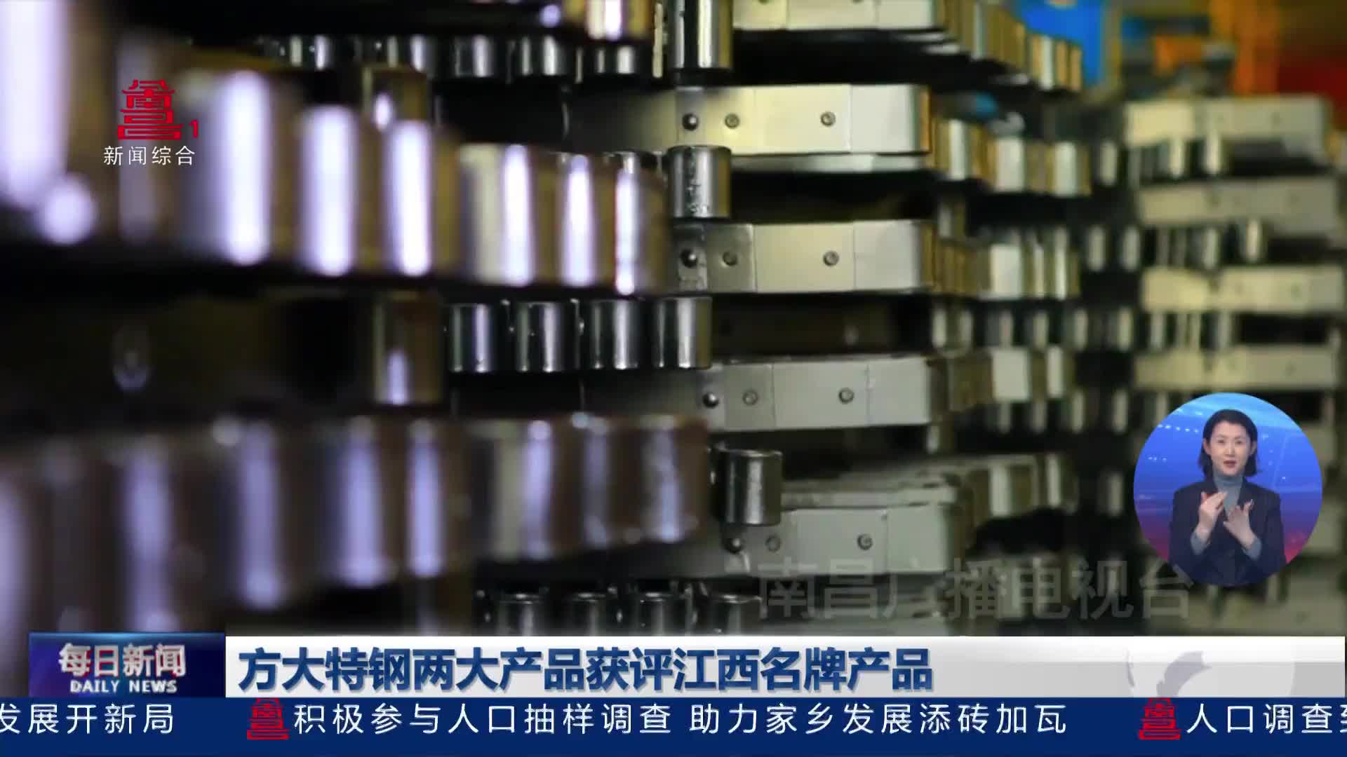 方大特钢两大产品获评江西名牌产品