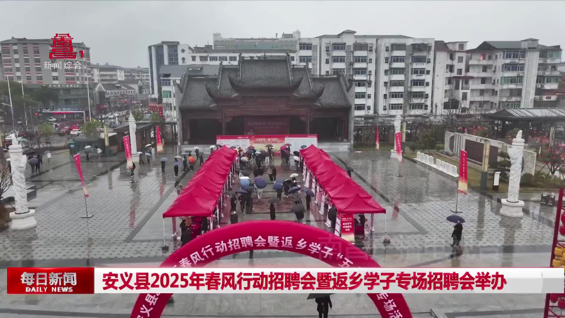 安义县2025年春风行动招聘会暨返乡学子专场招聘会举办