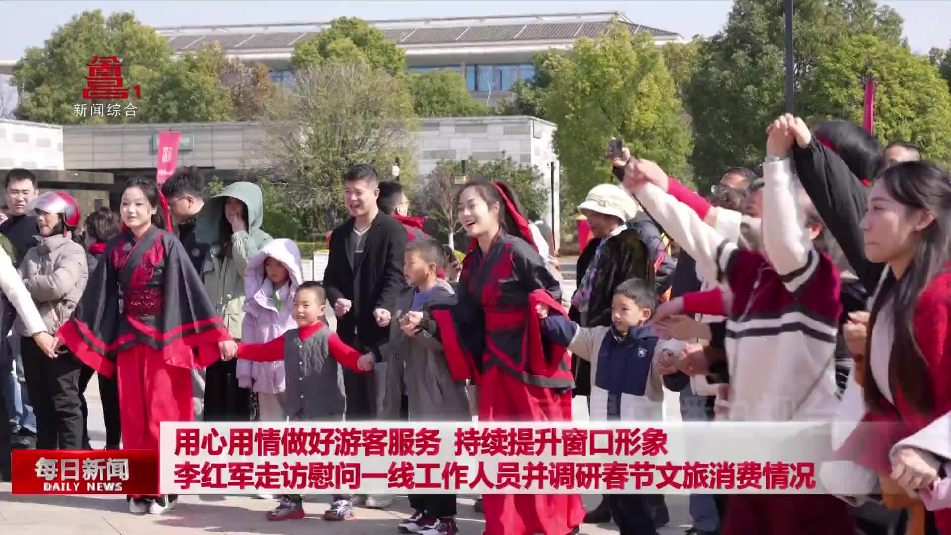 用心用情做好游客服务 持续提升窗口形象  李红军走访慰问一线工作人员并调研春节文旅消费情况