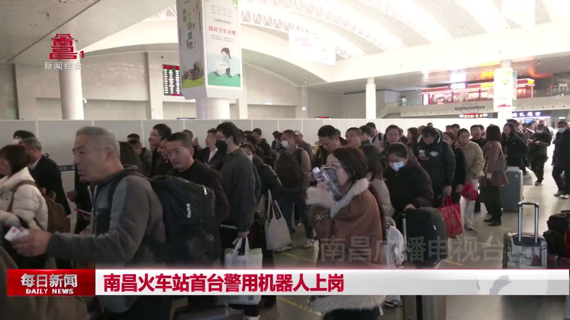 南昌火车站首台警用机器人上岗